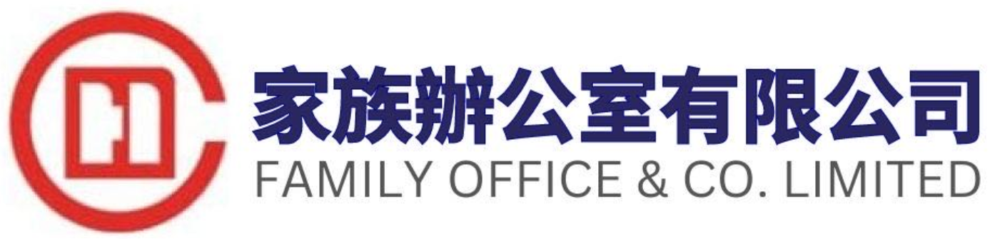 家族辦公室有限公司